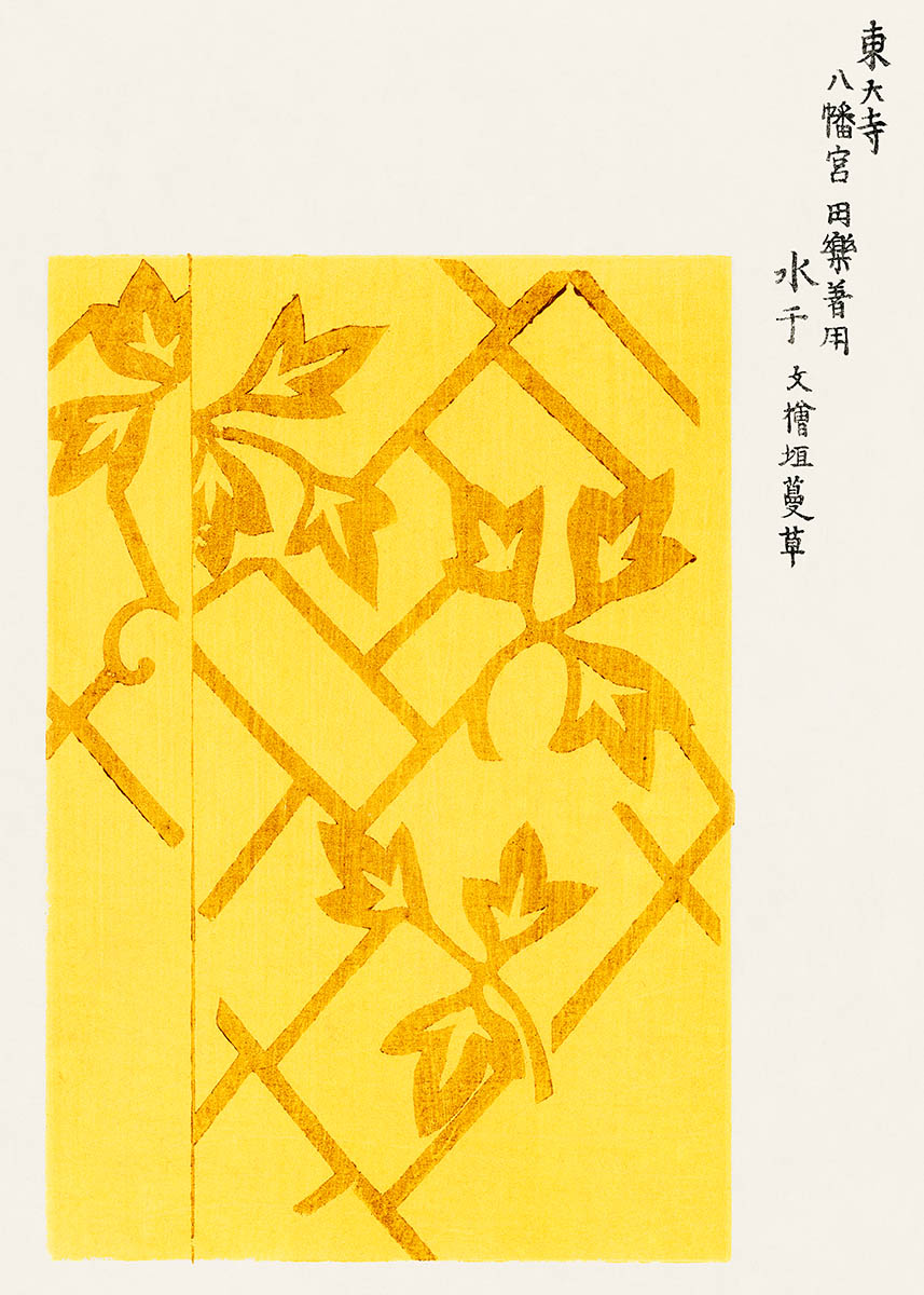 Japanese Vintage Original Yellow Woodblock Print By Taguchi Tomoki