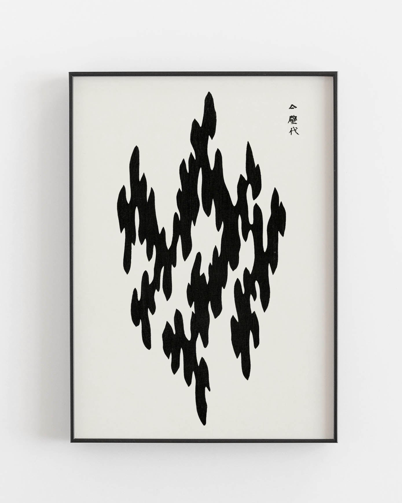 Original Black Woodblock Print By Taguchi Tomoki